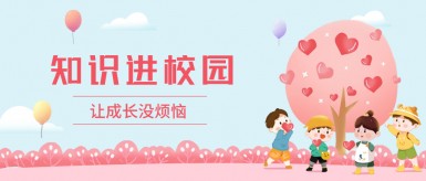 操得舒服视频白纸坊地域文化讲座“走进”白纸坊小学